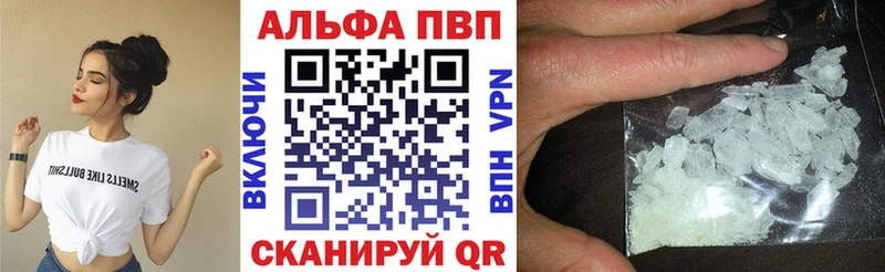 где найти   Воткинск  Alpha-PVP VHQ 