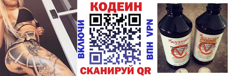 Кодеиновый сироп Lean напиток Lean (лин)  Воткинск 