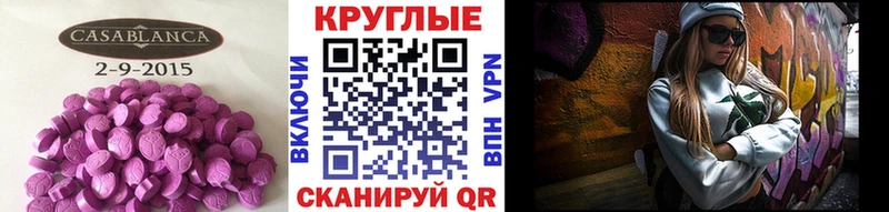Экстази Cube  Воткинск 
