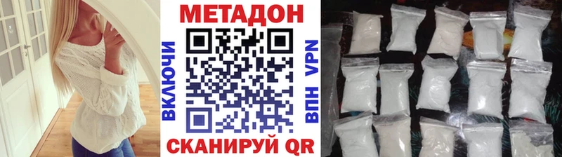 Метадон кристалл  гидра сайт  Воткинск 